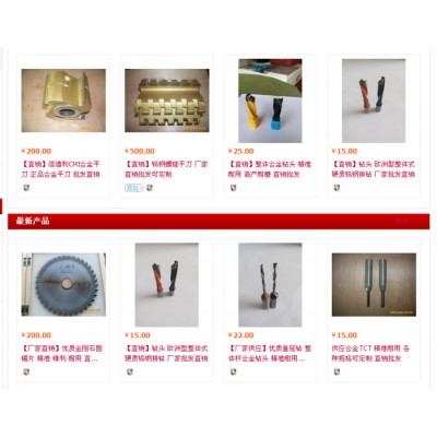 钻头   整体式硬质钨钢木工排钻（15*70）锋利耐用图3
