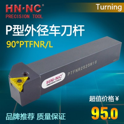 海纳杠杆压紧外圆车刀杆PTFNR/L2020K/2525M/图1