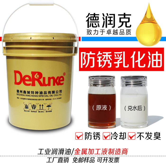 深孔极压乳化油 深孔钻孔乳化油DRK-5012型