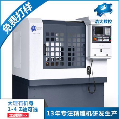 浩大数控机床HD-540双头带刀库精雕机 玻璃面板配件加工CNC雕铣机图1