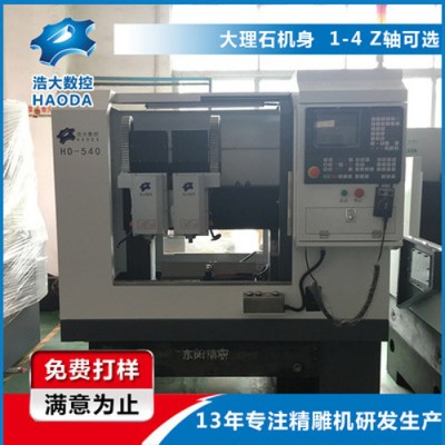 浩大数控机床HD-540双头带刀库精雕机 玻璃面板配件加工CNC雕铣机图2