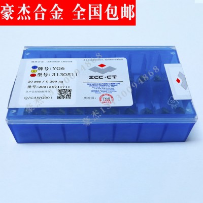 株洲硬质合金铣刀片 三角形机夹刀粒 YW1 3130511  3XH13Y图2