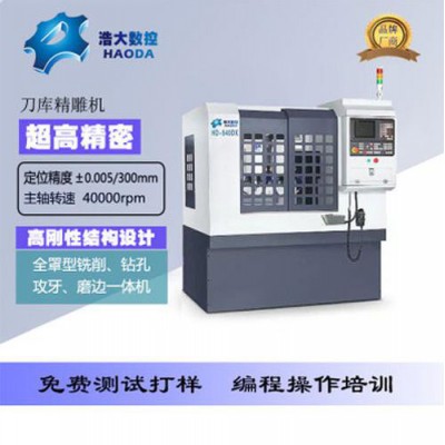 数控机床直排刀库精密精雕机540DK全罩单头钻孔设备图1