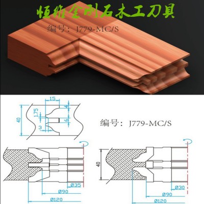 木工刀具 木工铣刀 五金工具 异形定制刀具 木线刀 楼梯扶手刀 地板刀 花线刀 室内门刀图2