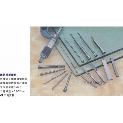 开源6*30冲头 衬套   模具配件 模具制造图3