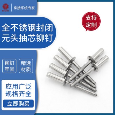 罗维特Rivet 全不锈钢封闭圆头抽芯铆钉 M4.8 30mm 304防水拉钉图3
