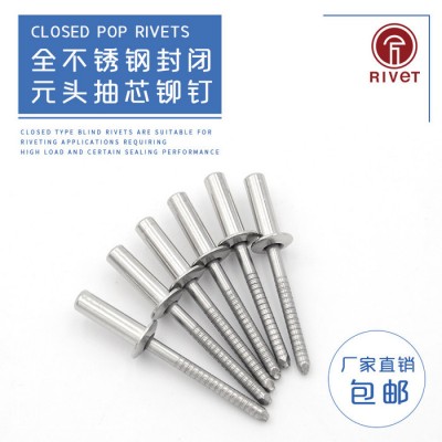 罗维特Rivet 全不锈钢封闭圆头抽芯铆钉 M4.8 30mm 304防水拉钉图4