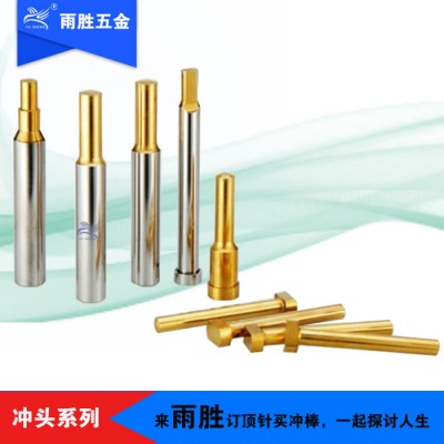 **  **冲头 来图可订做，欢迎来电图4