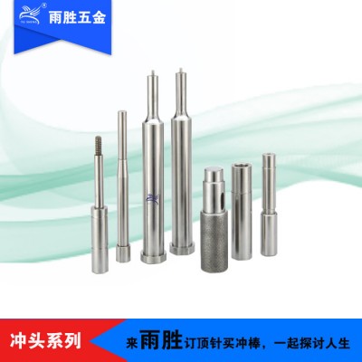 **  **冲头 来图可订做，欢迎来电图2