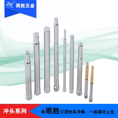 **  **冲头 来图可订做，欢迎来电图1