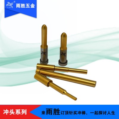 **  **冲头 来图可订做，欢迎来电图5