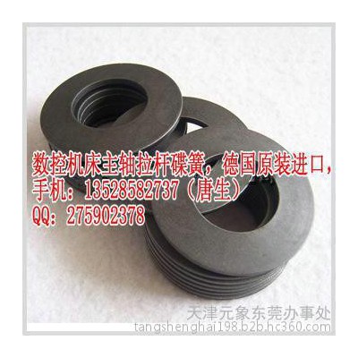供应蝶形弹片，BT40主轴弹片，碟形弹簧片 进口碟簧 德国碟簧图1