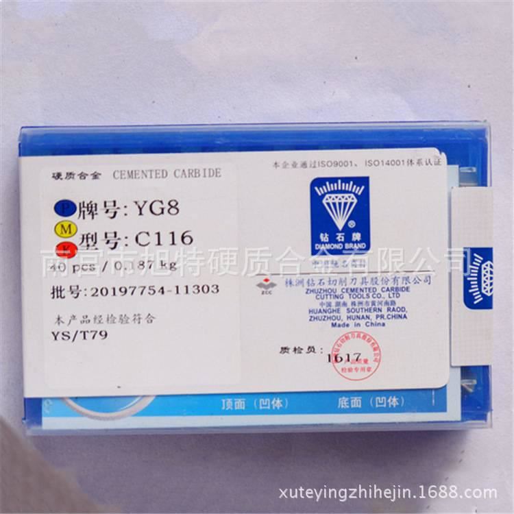 YG8 C116