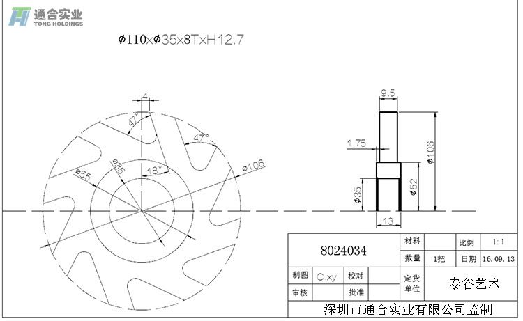 木用异形铣**