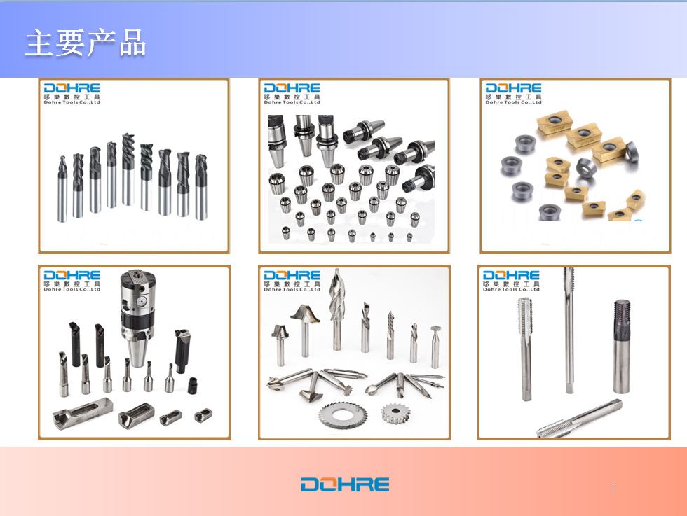 主要产品-1