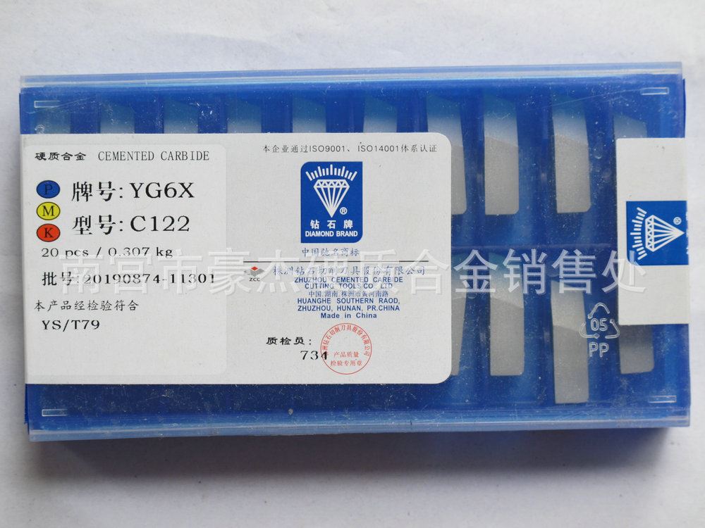 合金铣刀片 YG6X  4XH16Y  6.3元