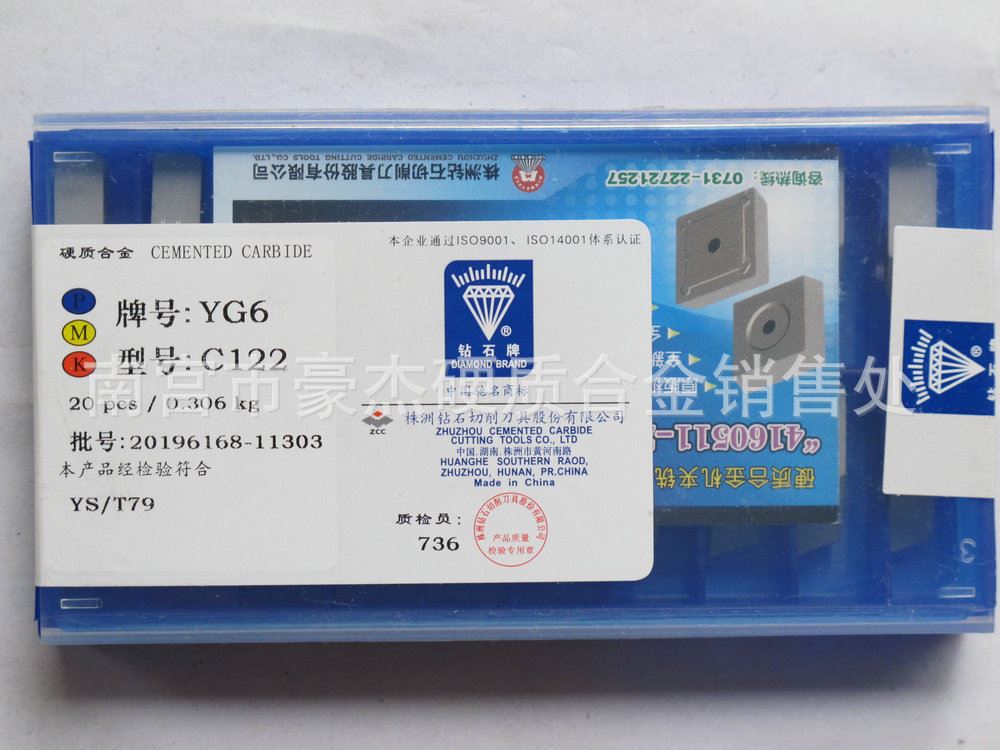 钻石牌合金铣刀片  YD15  3130511