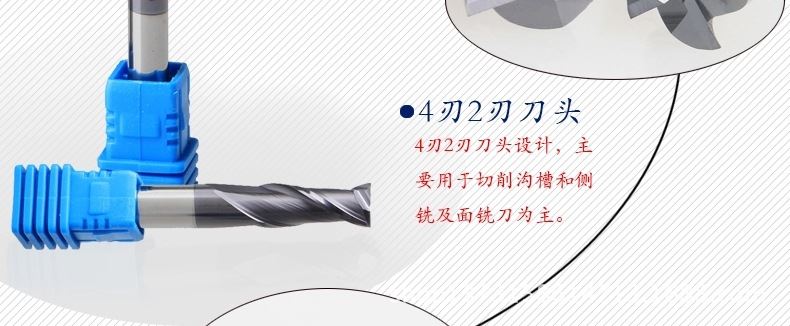 4刃平铣刀 (4)