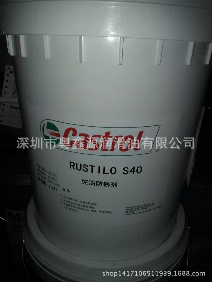 嘉实多纯油防锈剂RUSTILO S40 18L