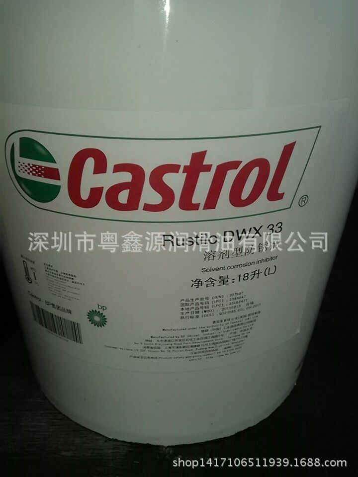 嘉实多溶剂型防锈剂（Rustilo DWX 32）