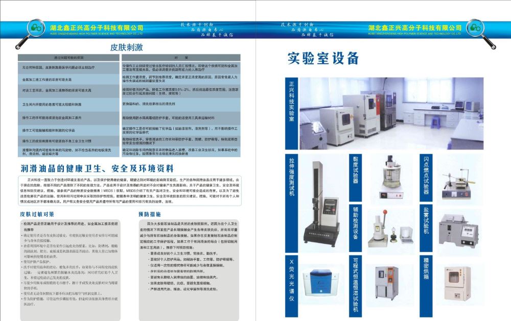 正兴科技2015年画册-8