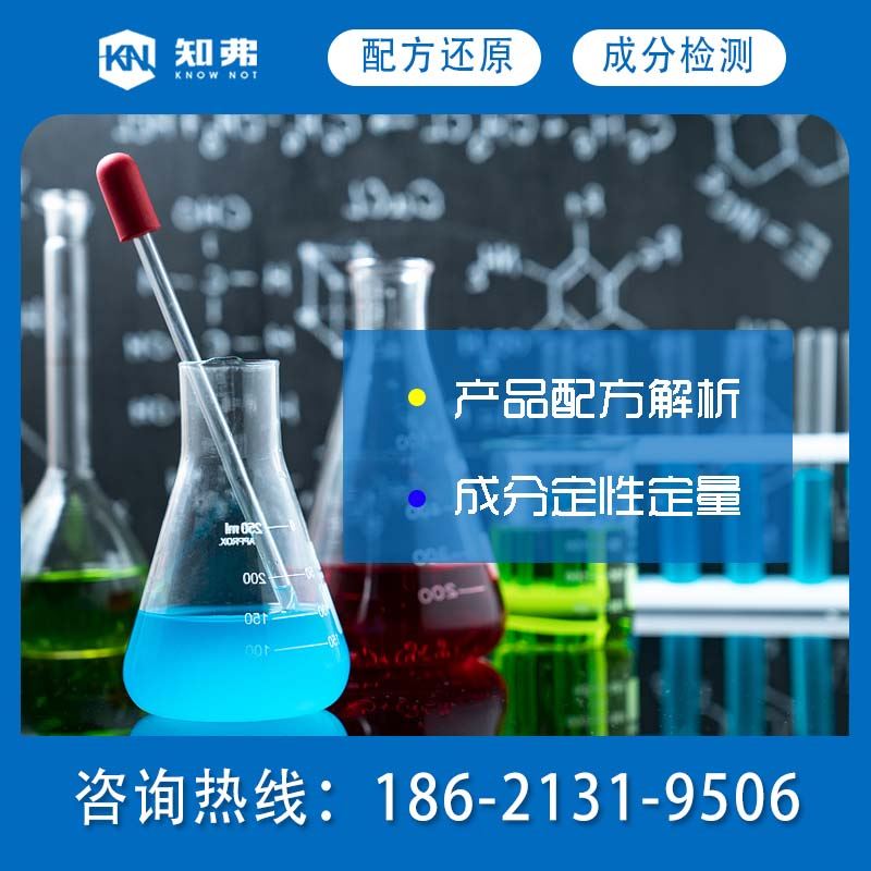 发动机防锈剂配方分析 成分分析检测鉴定 发动机防锈剂配方改进开发技术