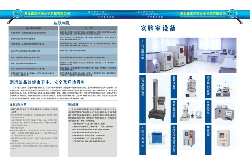 正兴科技2016年画册-8