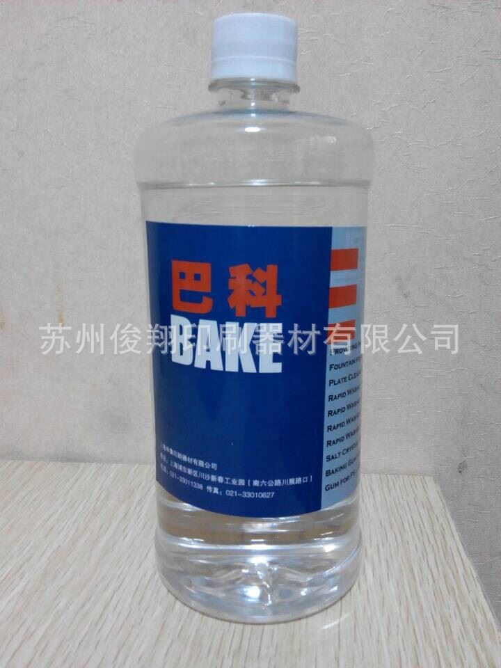 水辊清洗剂