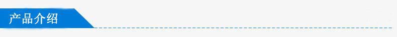 产品介绍