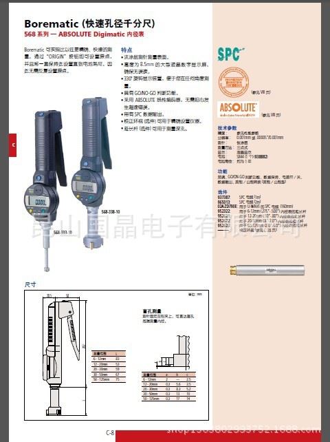 快速孔径千分尺568系列(内径表)参数1