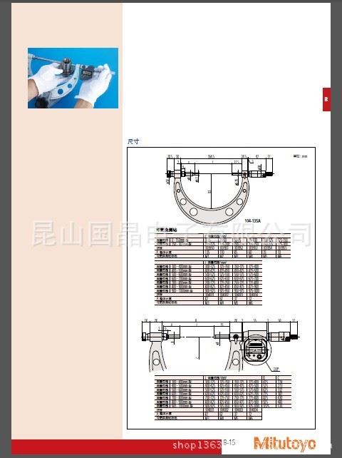 快进型外径千分尺340,104系列（带有可更换测）参数2
