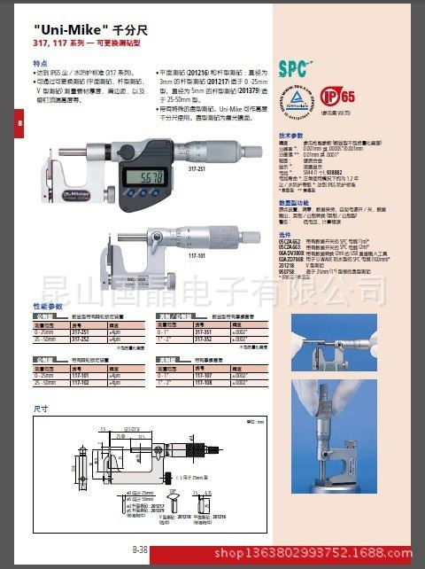 千分尺317,117系列（可更换测占型）参数