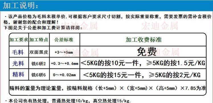 宏迪金属模具钢803