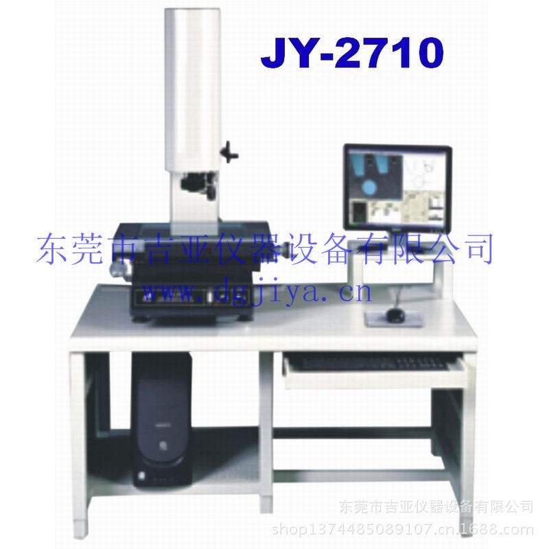 JY-2710二元影像测量仪