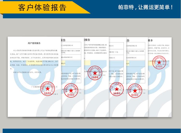 “电动万向平台 ”/