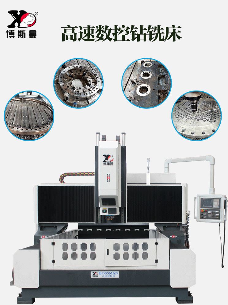 博斯曼机床图片