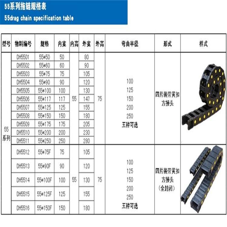 机床专用拖链 全封闭式工程塑料拖链数控机床车床专用尼龙拖链 柔性橡胶拖链 实体厂家