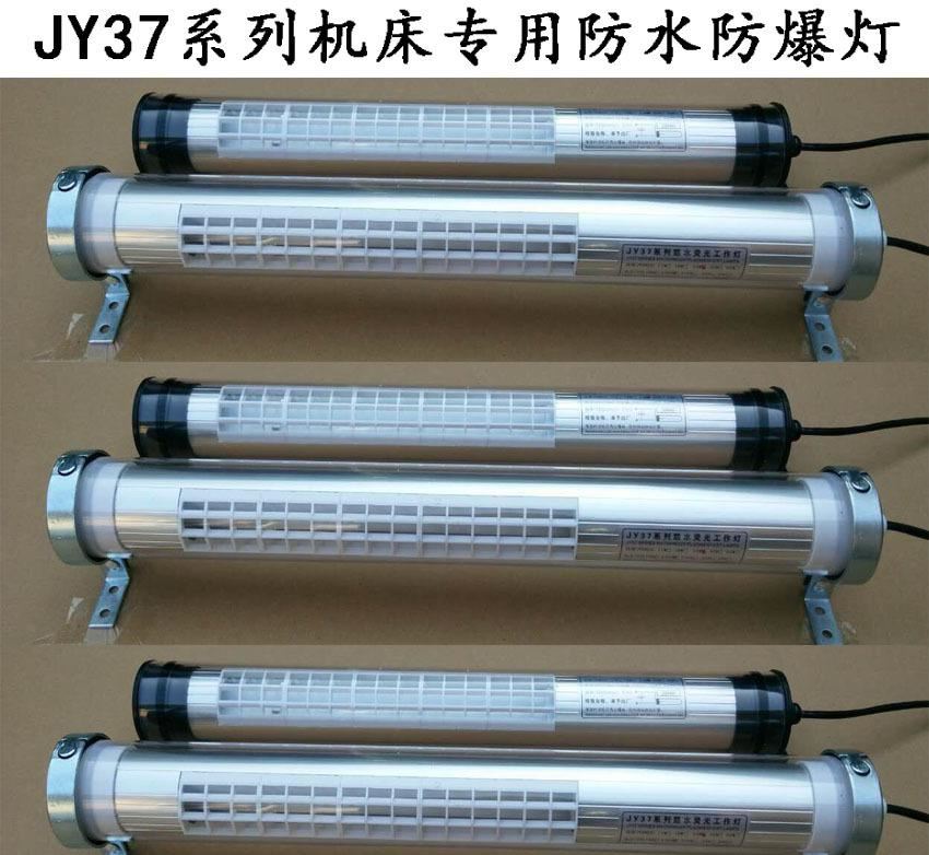 JY37荧光工作灯1