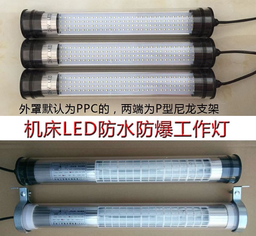 LED防爆工作灯