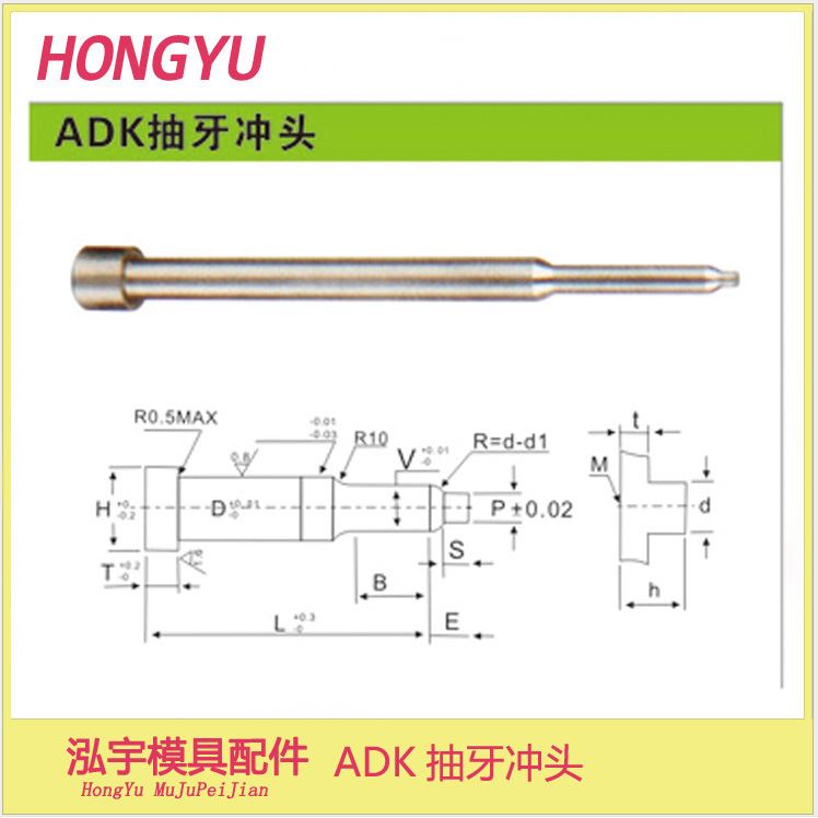 ADK抽牙冲头