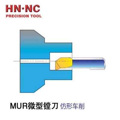 海纳MUR微型碳化物小孔内径精车刀内孔整体硬质合金仿形镗孔车图1